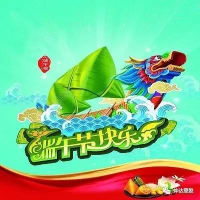 粽飄香，情意重