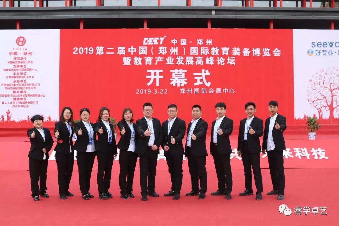 圓滿(mǎn)結(jié)束 | 不忘初心，砥礪前行