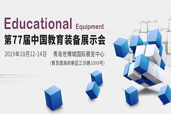  【展會(huì)邀請(qǐng)】10月12日，睿學(xué)卓藝與您相約青島!