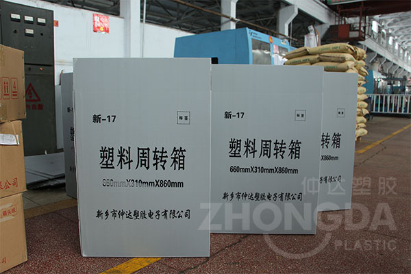 折疊式塑料周轉(zhuǎn)箱和中空板周轉(zhuǎn)箱有什么區(qū)別？